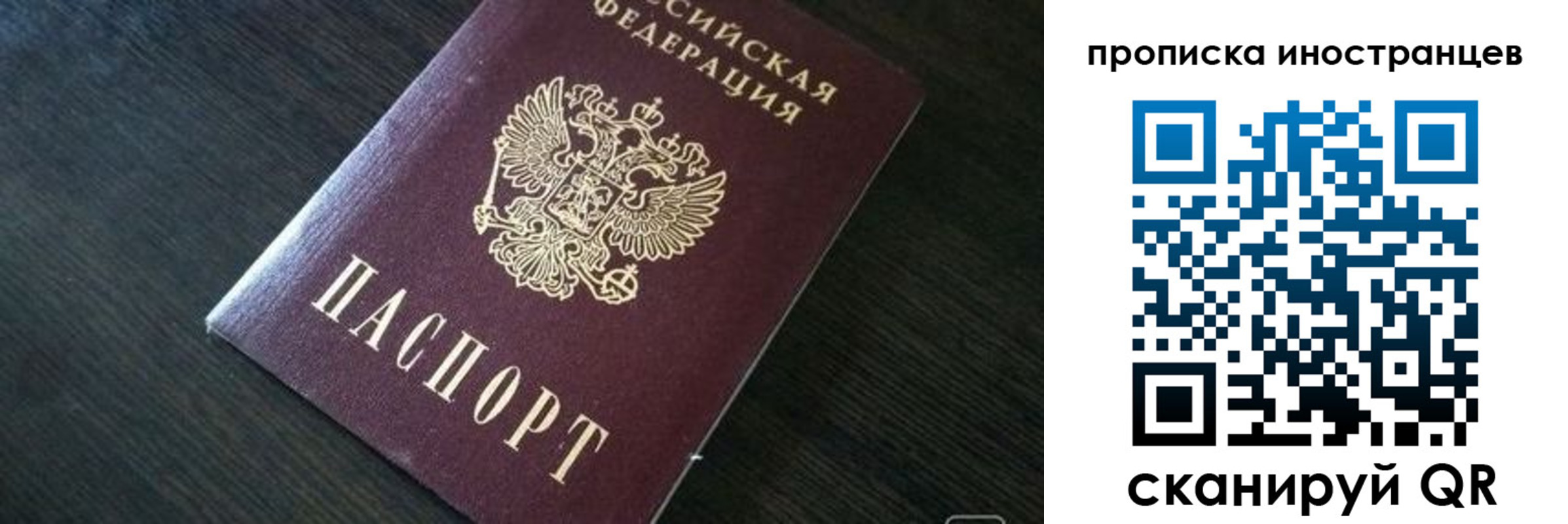 прописка 2025 в Шали