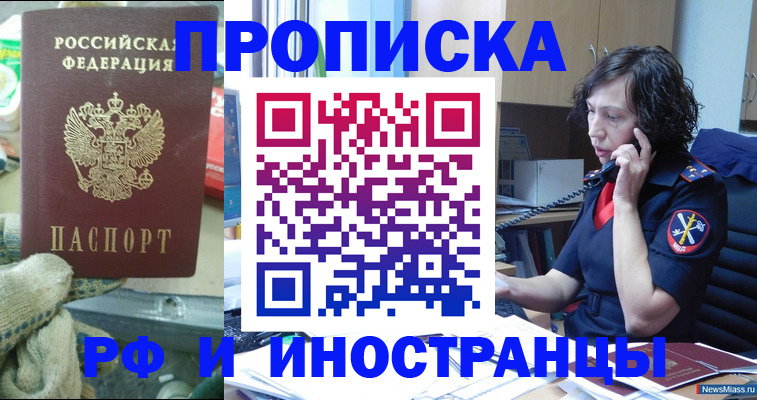 прописка в квартире в Шали