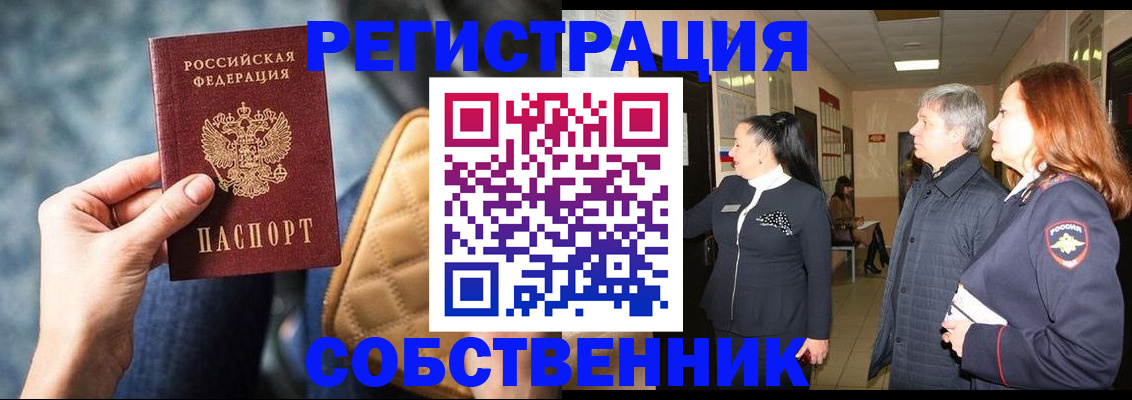 прописка в Шали